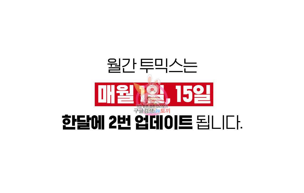 심해수 104화 1