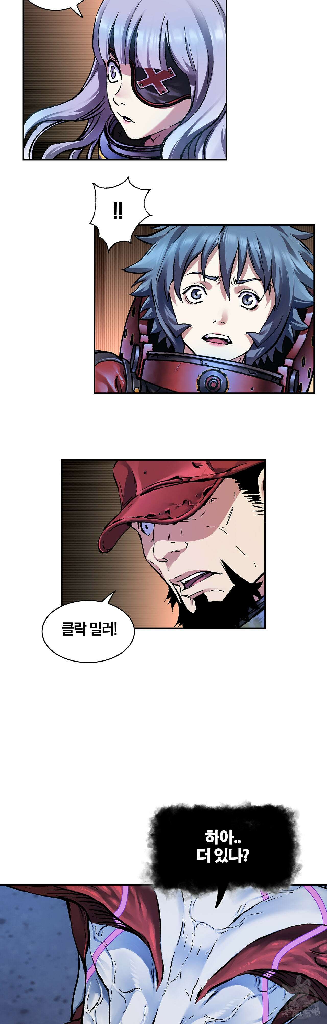 심해수 104화 7