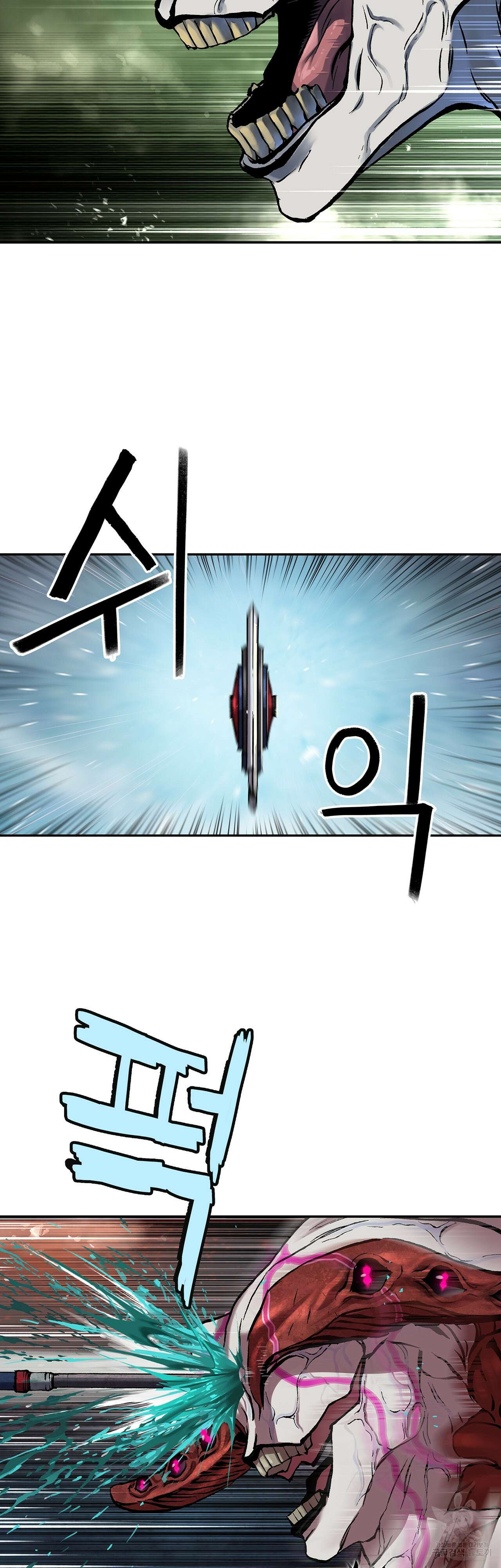 심해수 104화 20