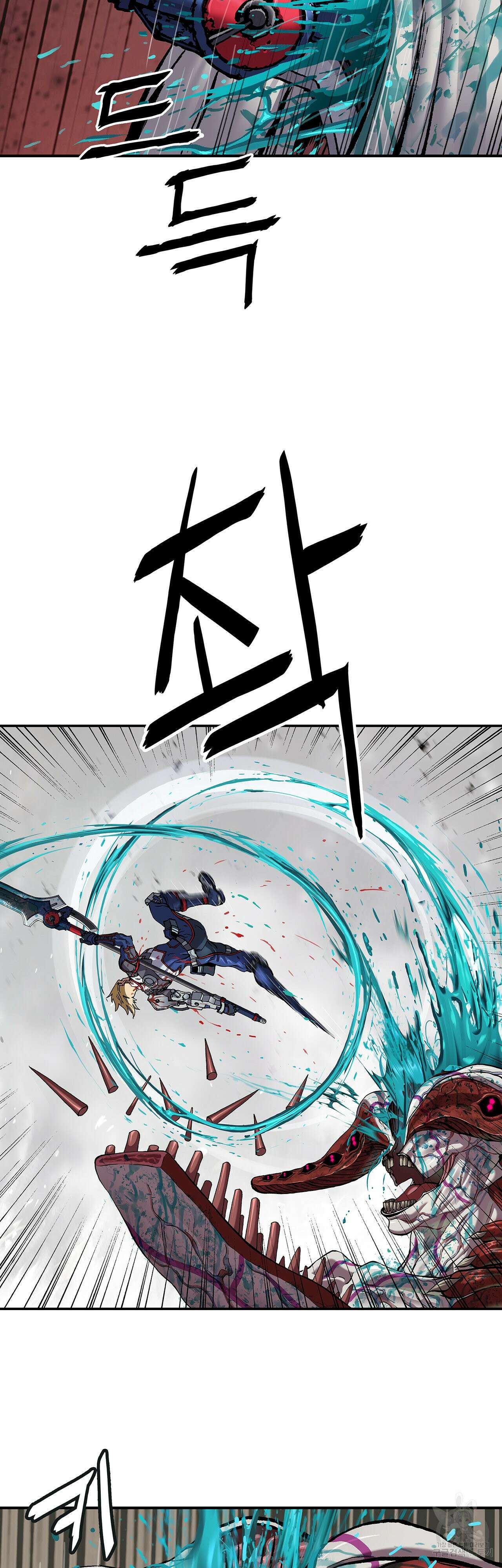 심해수 104화 26