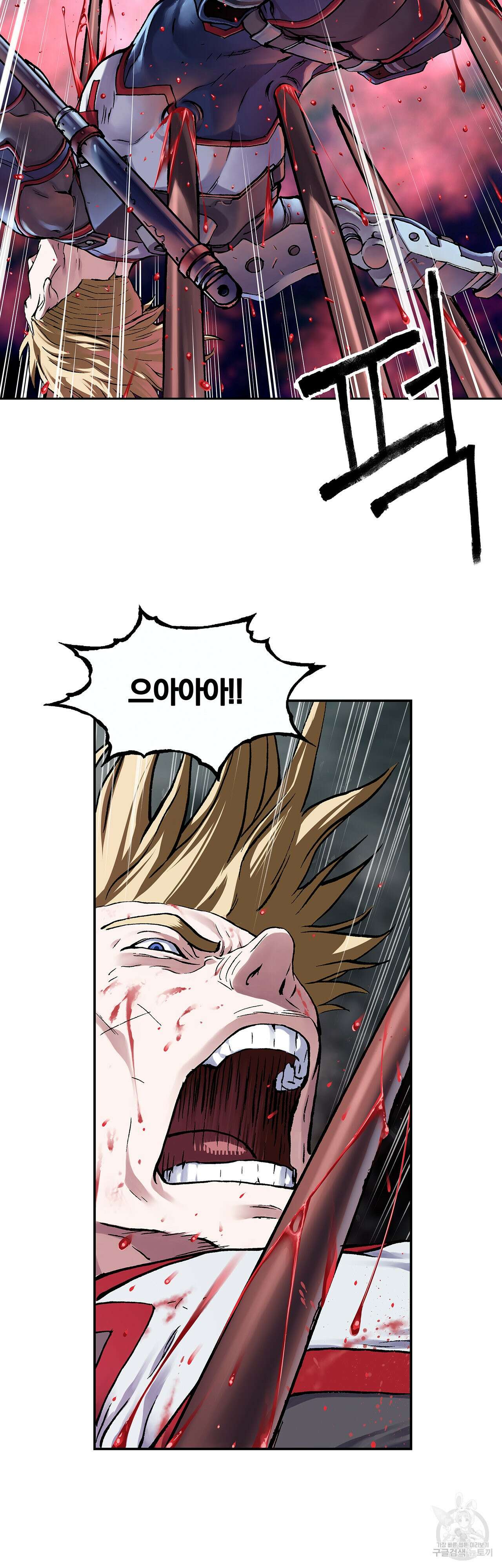 심해수 104화 28