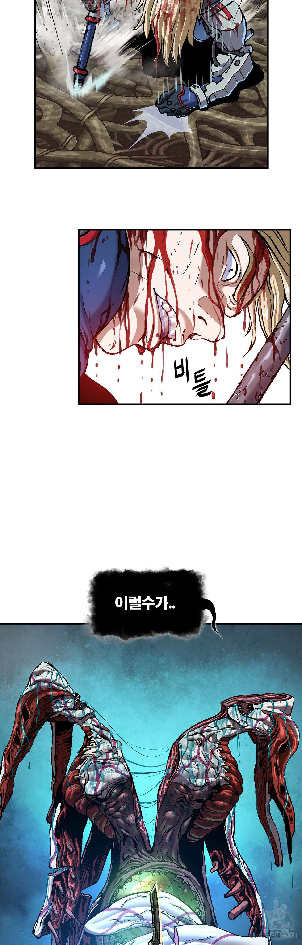 심해수 104화 32