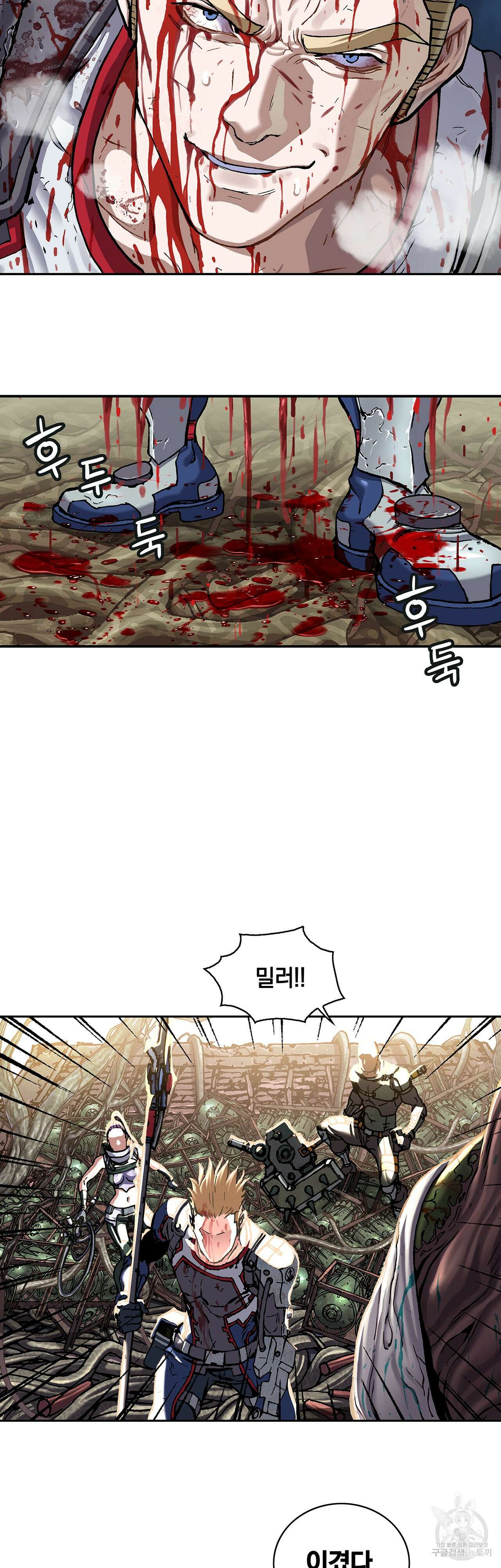 심해수 104화 34