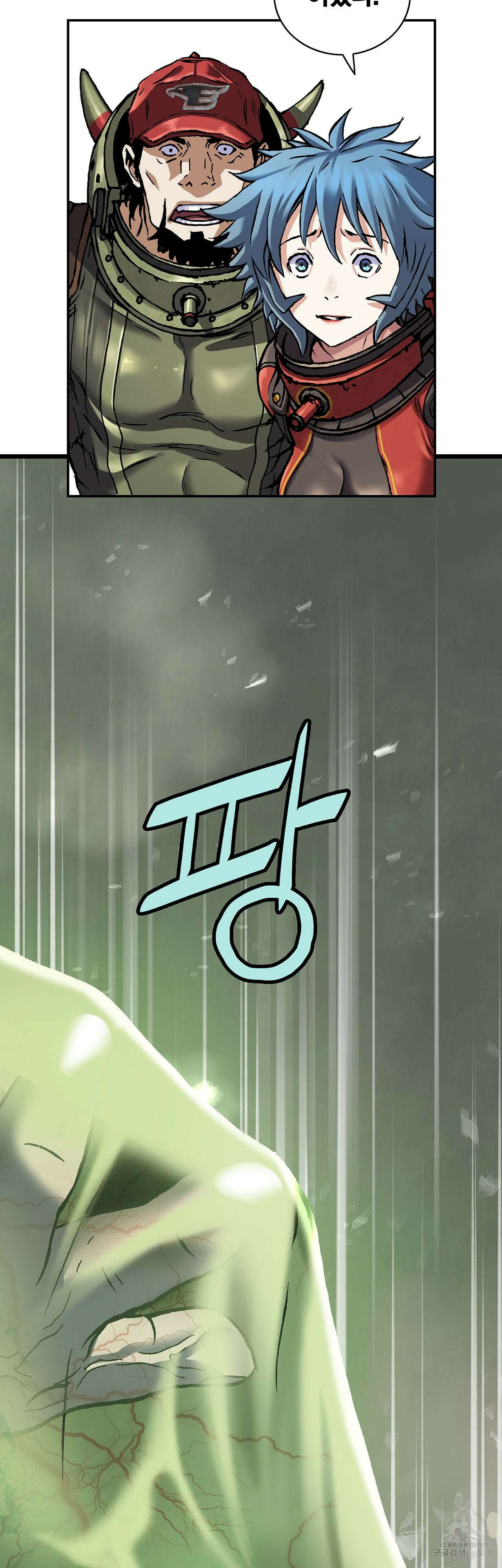 심해수 104화 35