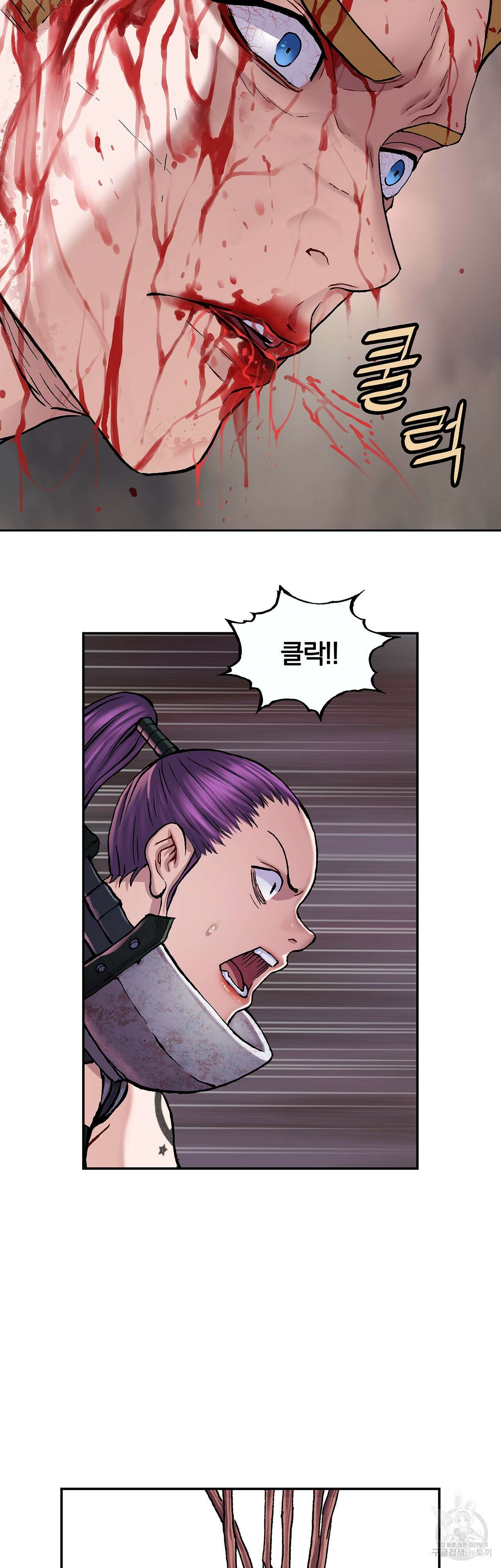 심해수 104화 39