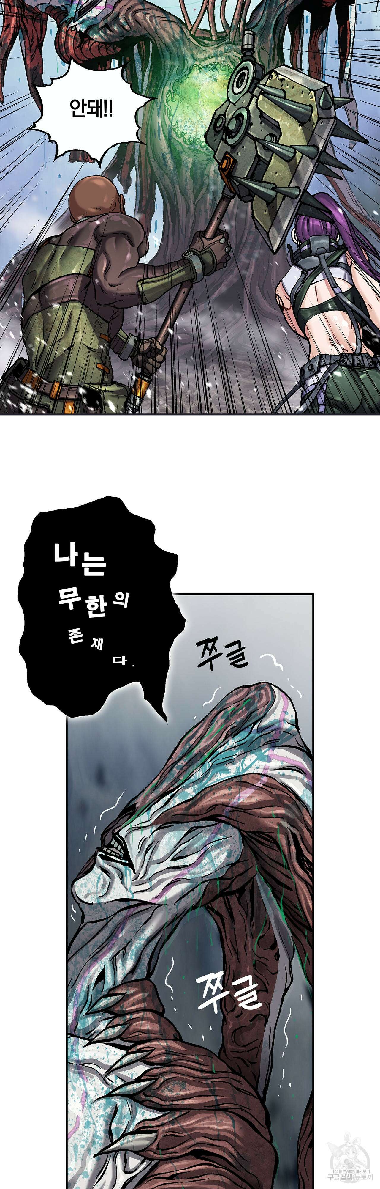 심해수 104화 41