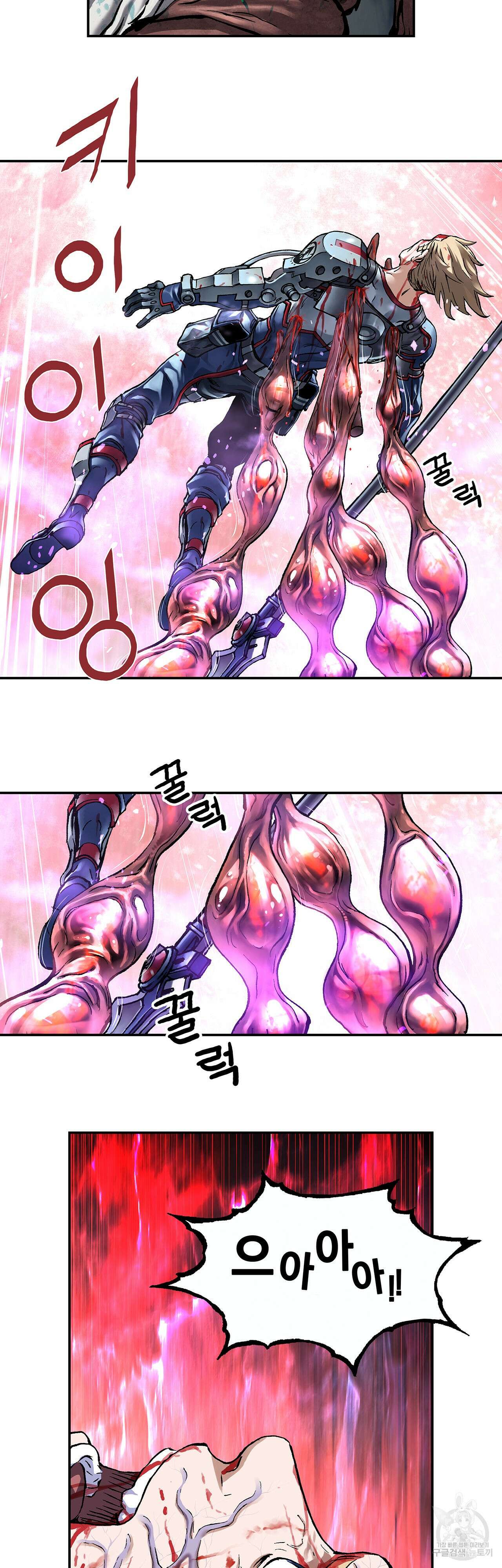 심해수 104화 42