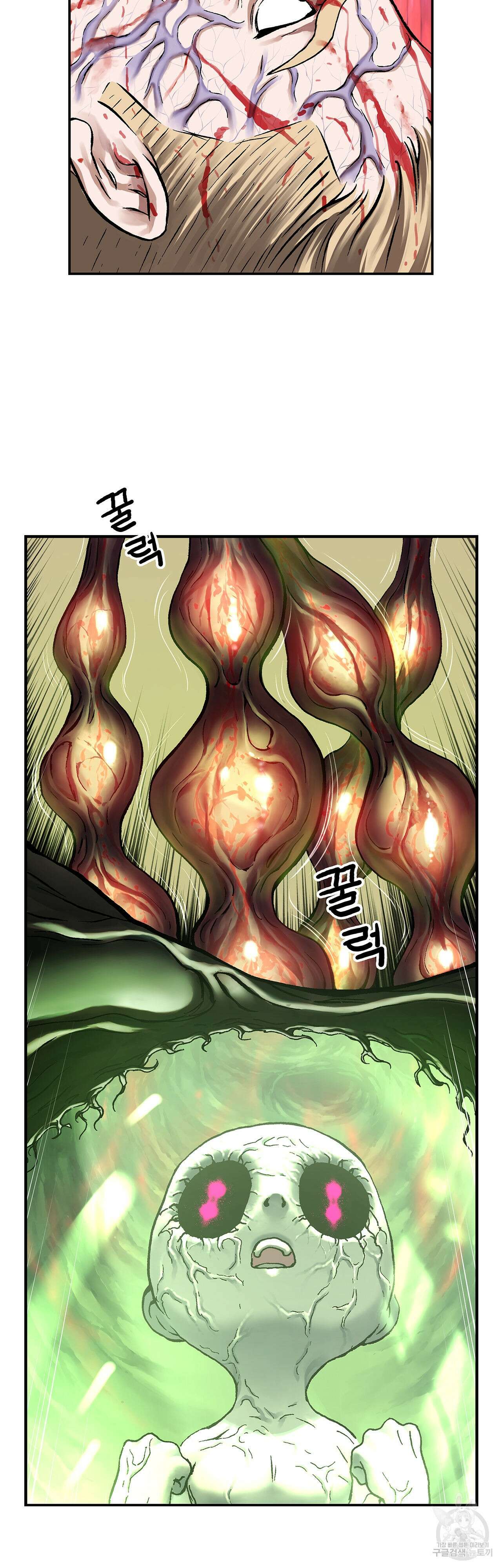 심해수 104화 43