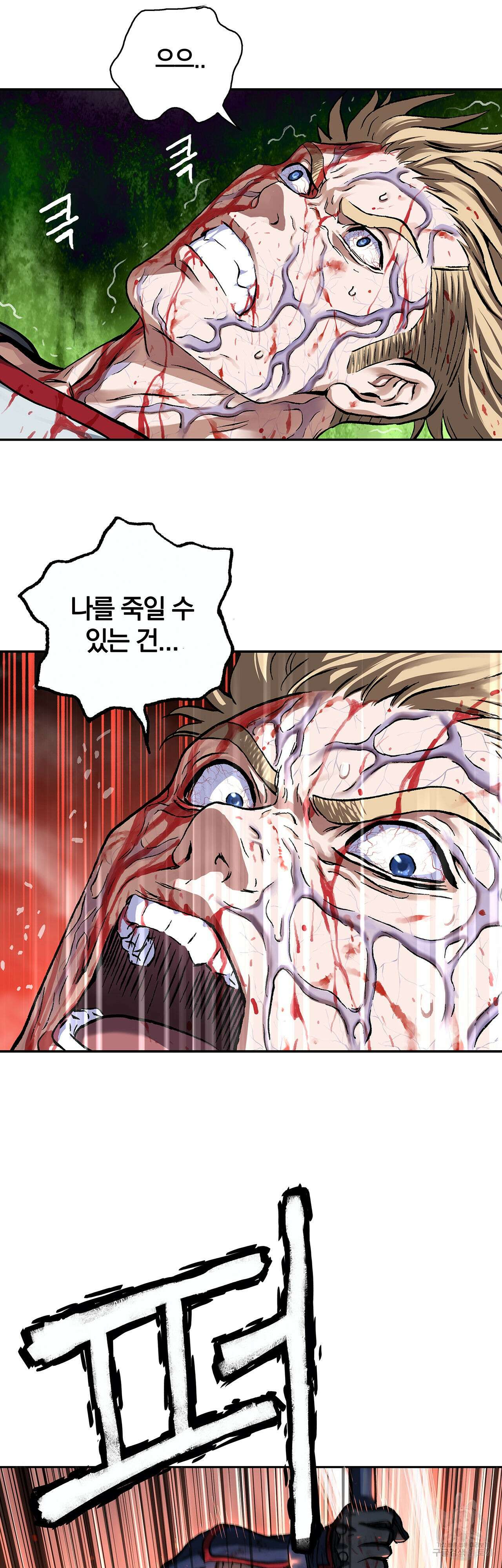 심해수 104화 44