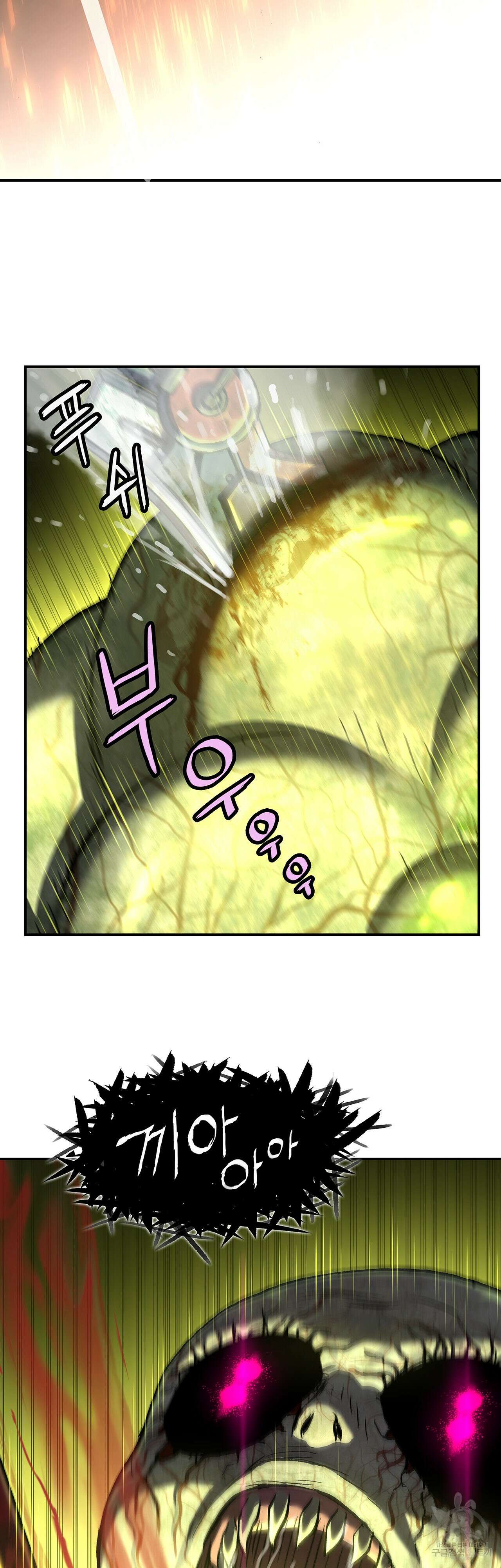 심해수 104화 47