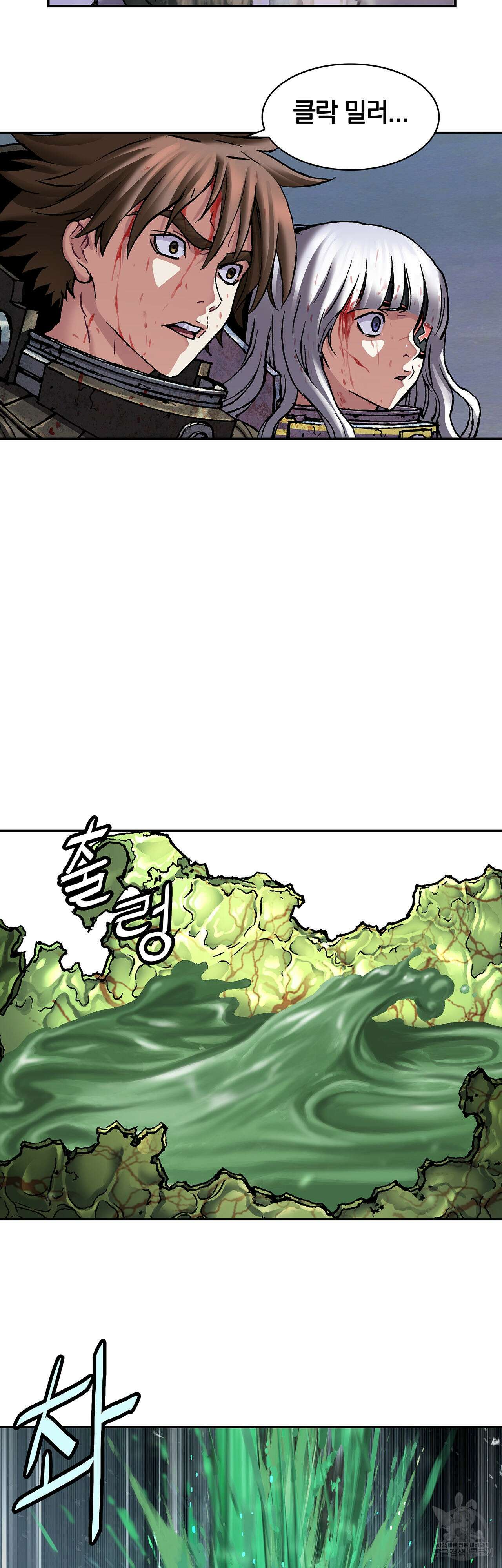 심해수 104화 55