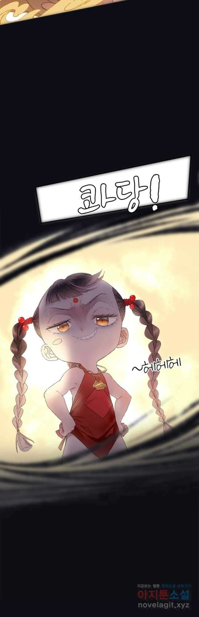 산신과 소녀 81화 소정, 저주에 걸리다 3