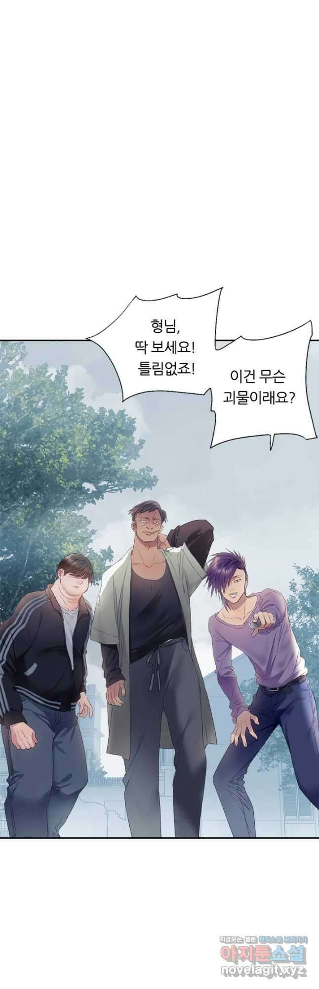 산신과 소녀 81화 소정, 저주에 걸리다 10