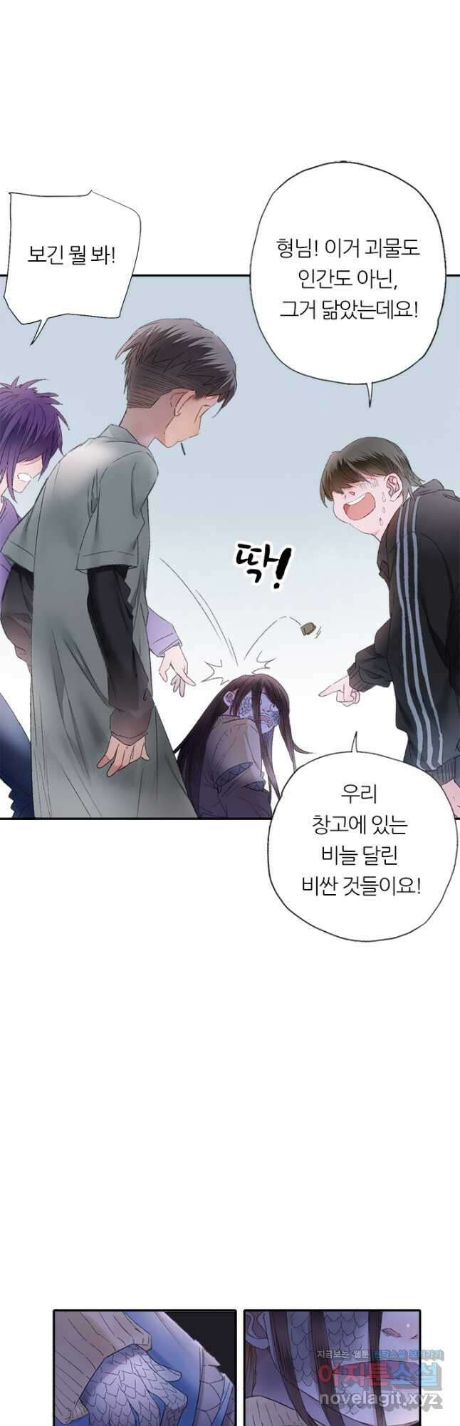 산신과 소녀 81화 소정, 저주에 걸리다 11