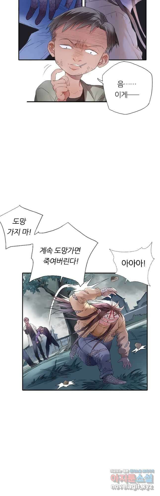 산신과 소녀 81화 소정, 저주에 걸리다 12
