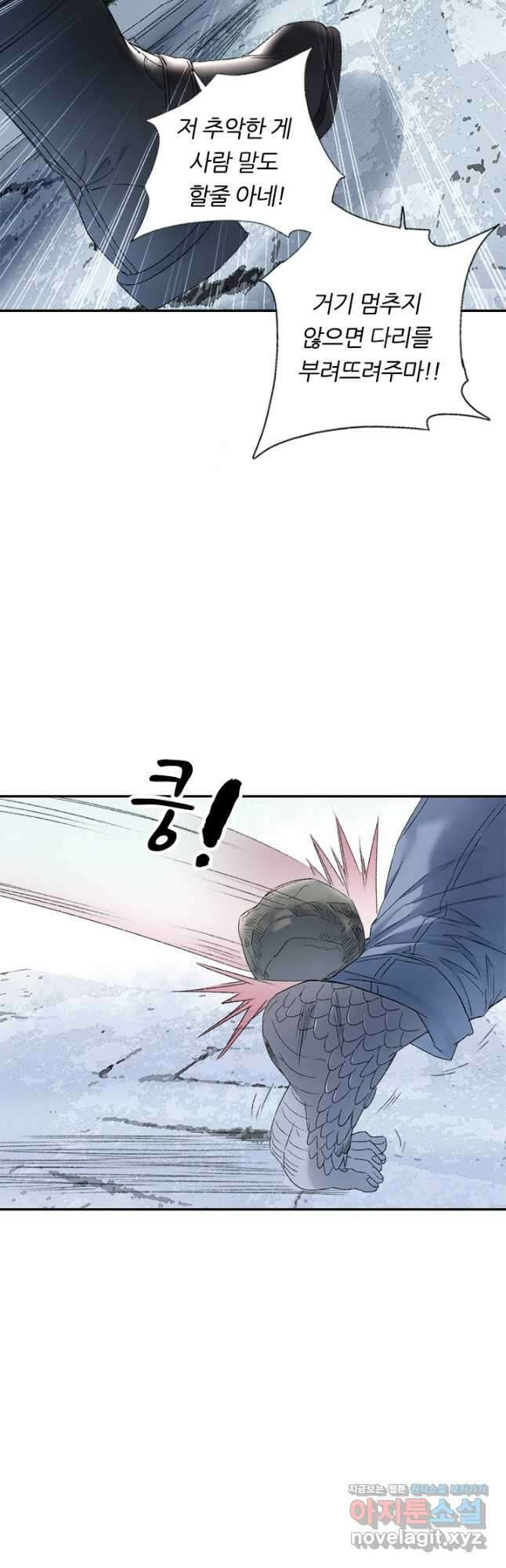 산신과 소녀 81화 소정, 저주에 걸리다 14