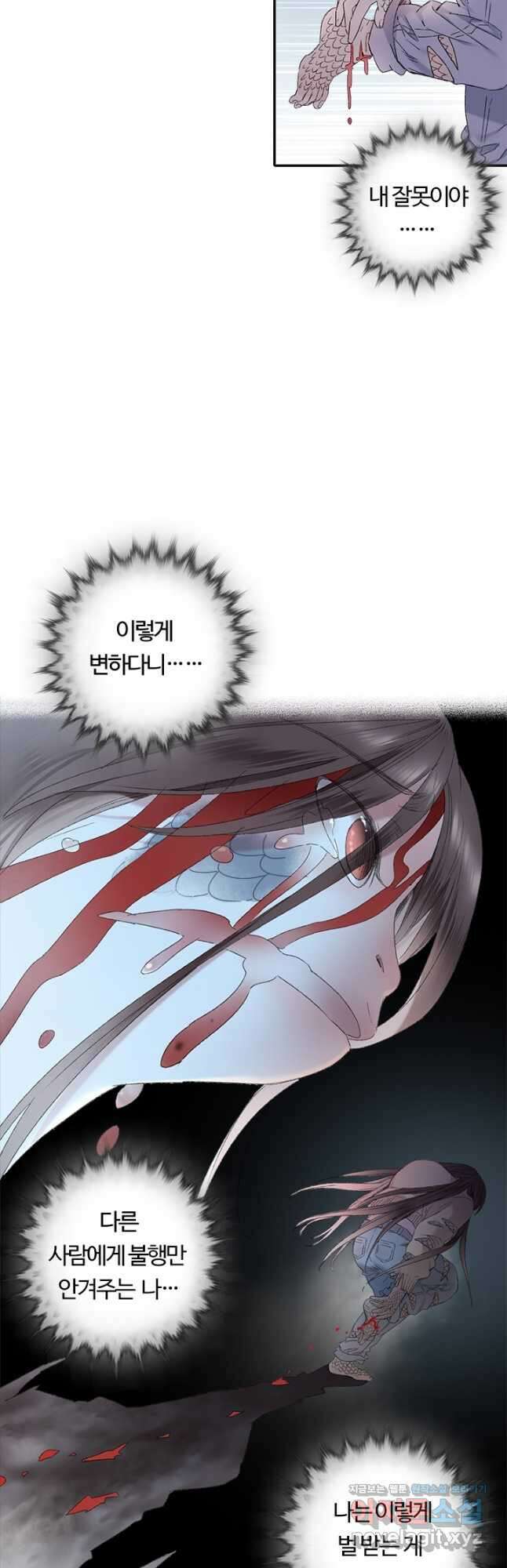 산신과 소녀 81화 소정, 저주에 걸리다 16
