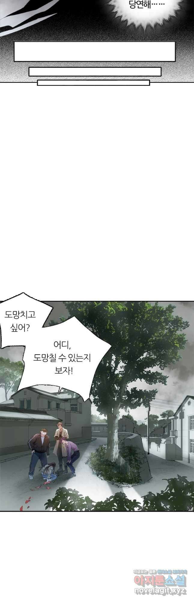 산신과 소녀 81화 소정, 저주에 걸리다 17