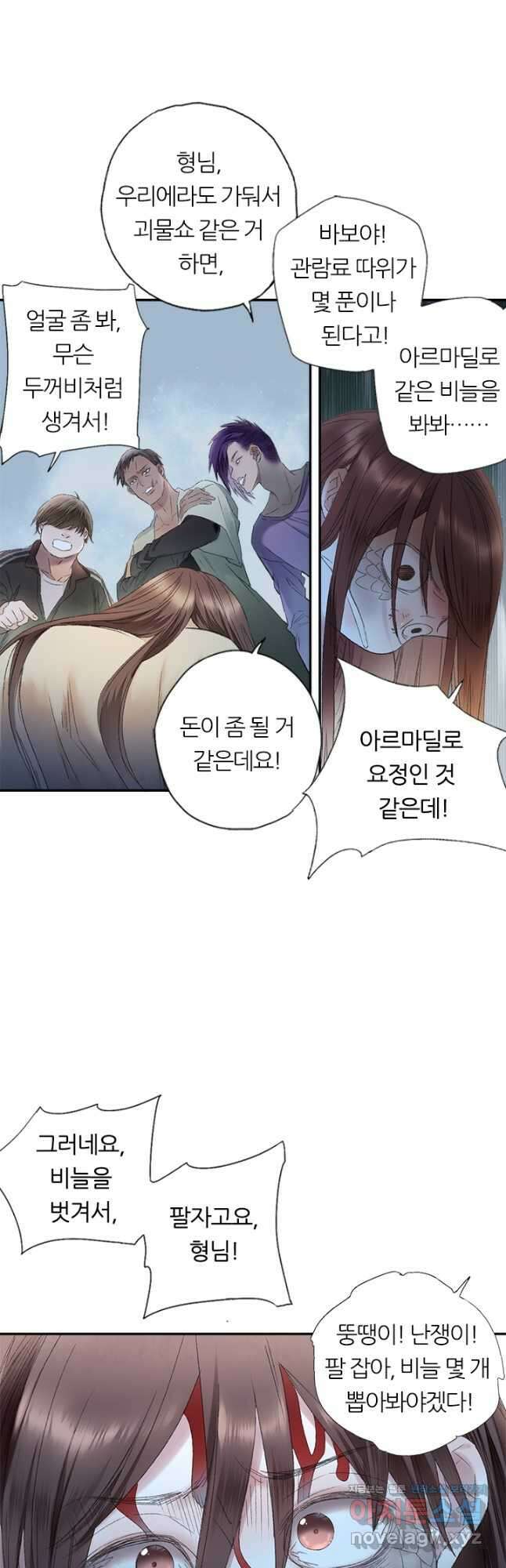 산신과 소녀 81화 소정, 저주에 걸리다 18