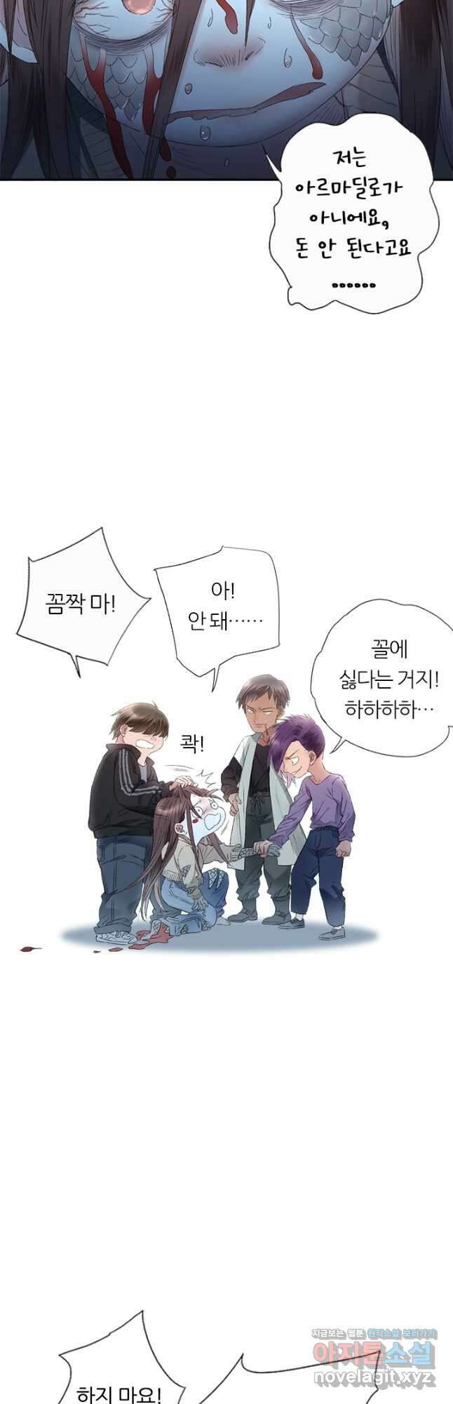 산신과 소녀 81화 소정, 저주에 걸리다 19