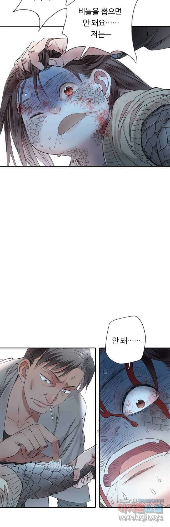 산신과 소녀 81화 소정, 저주에 걸리다 20