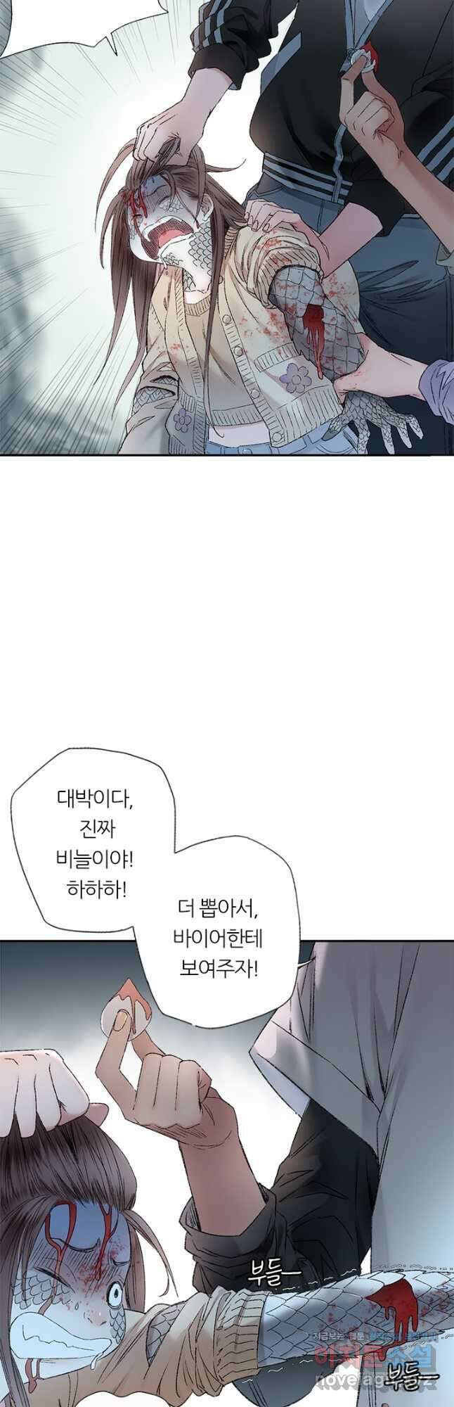 산신과 소녀 81화 소정, 저주에 걸리다 22