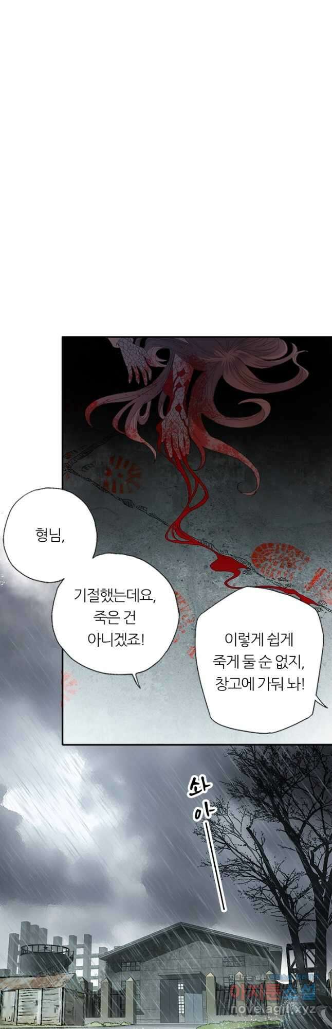 산신과 소녀 81화 소정, 저주에 걸리다 24