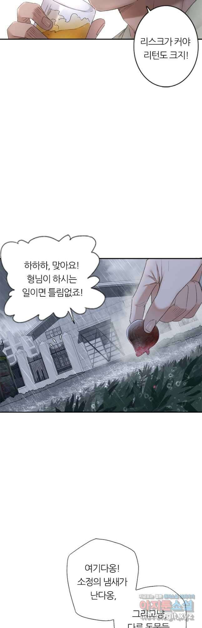 산신과 소녀 81화 소정, 저주에 걸리다 29
