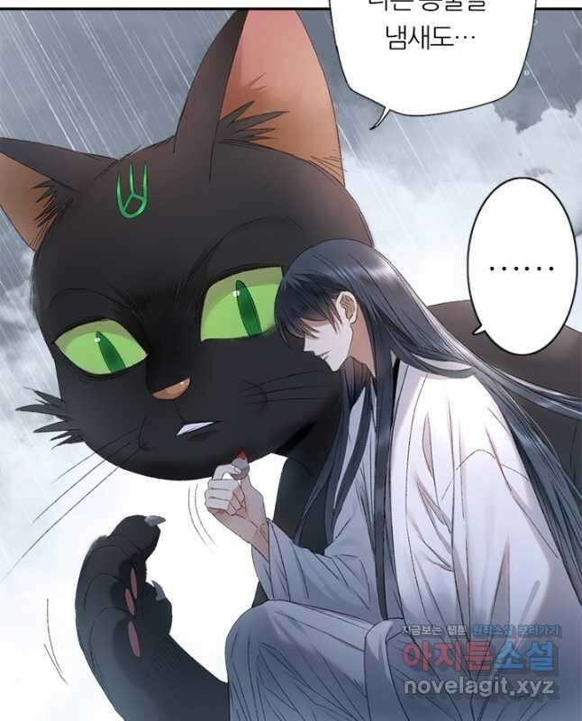 산신과 소녀 81화 소정, 저주에 걸리다 30