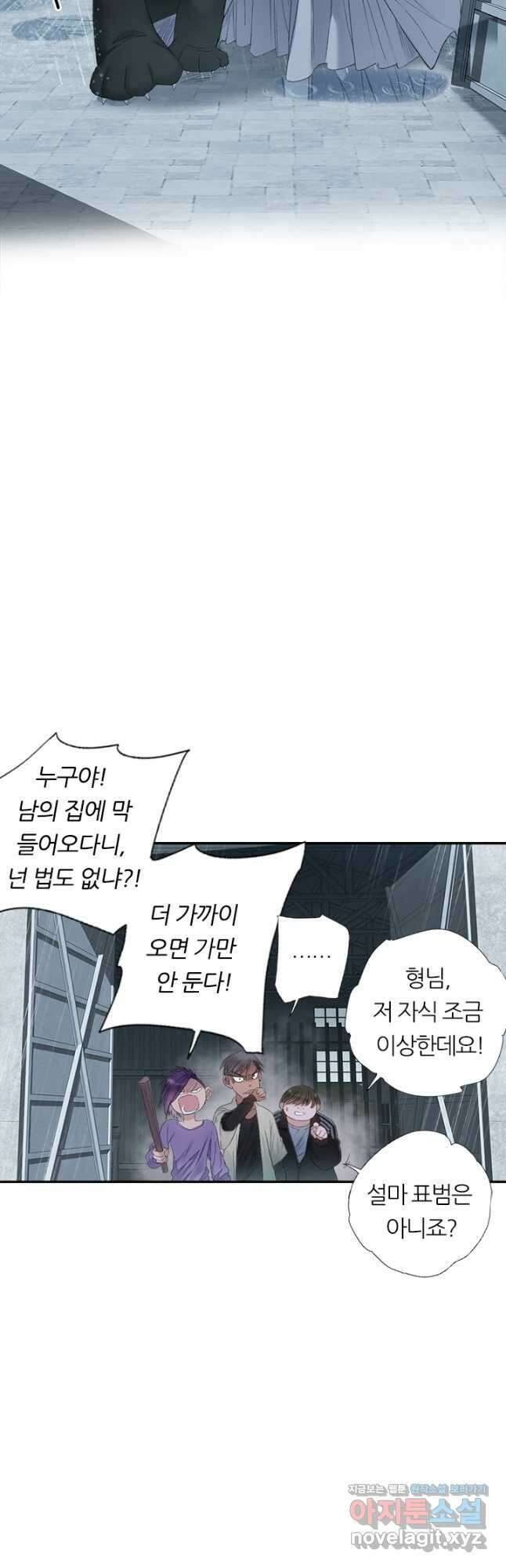 산신과 소녀 81화 소정, 저주에 걸리다 33