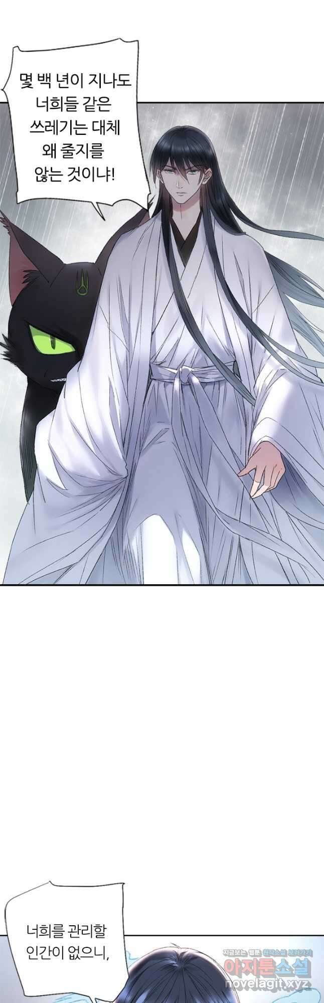 산신과 소녀 81화 소정, 저주에 걸리다 34
