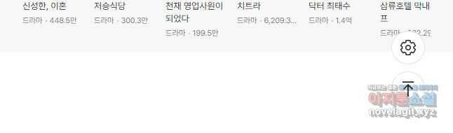산신과 소녀 81화 소정, 저주에 걸리다 36