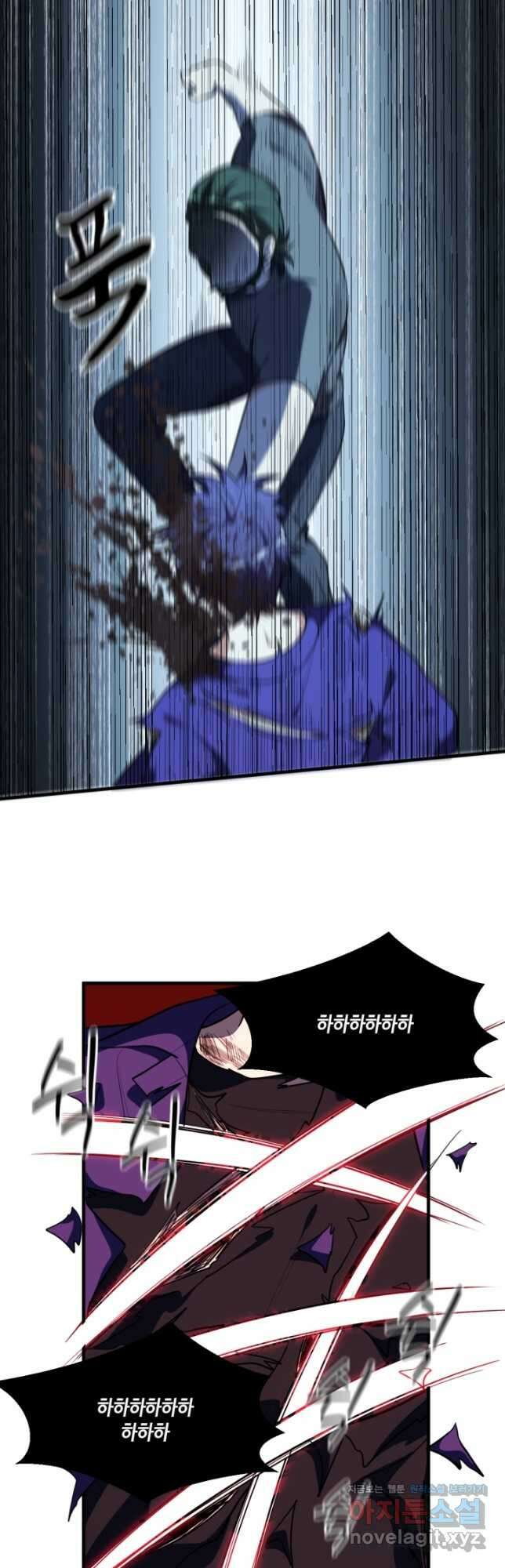 킬링 마이 러브 44화 2