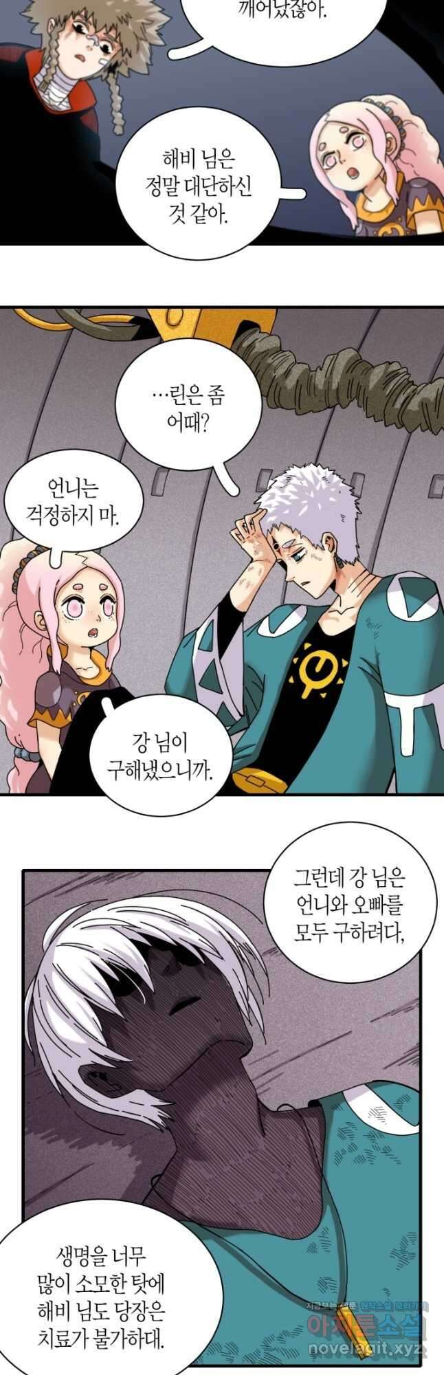 멸망한 세계를 되살리는 방법 109화 2