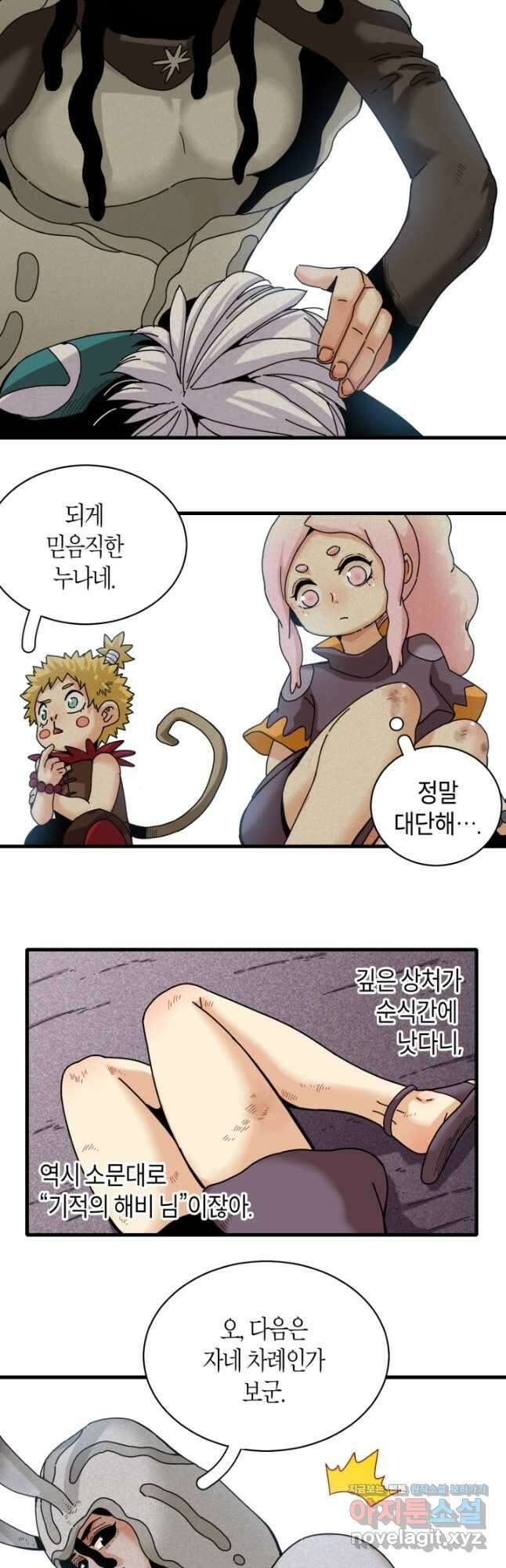 멸망한 세계를 되살리는 방법 109화 5