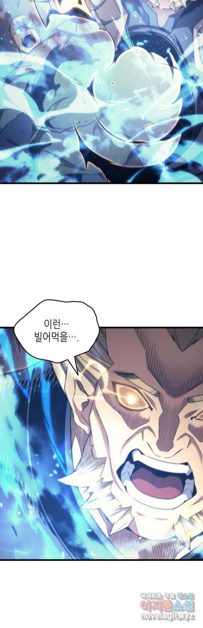 4000년 만에 귀환한 대마도사 161화 2