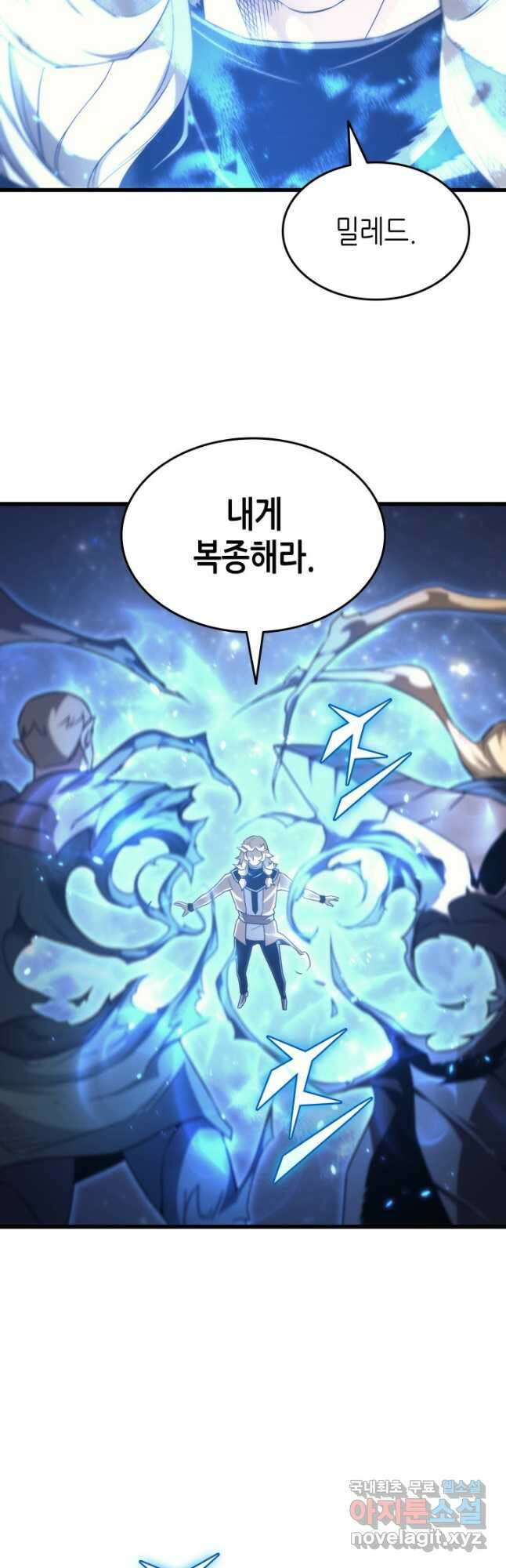 4000년 만에 귀환한 대마도사 161화 5