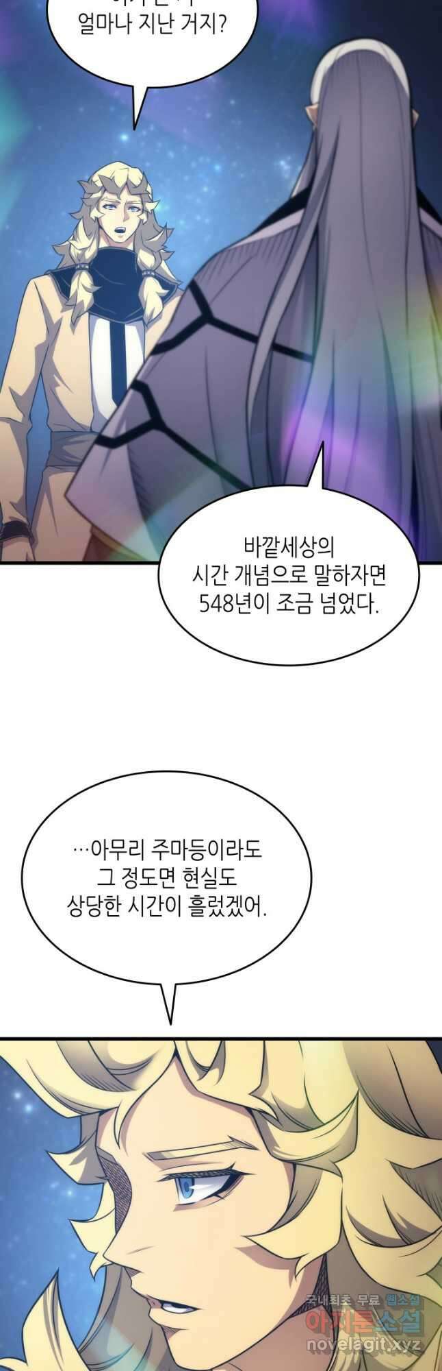 4000년 만에 귀환한 대마도사 161화 8