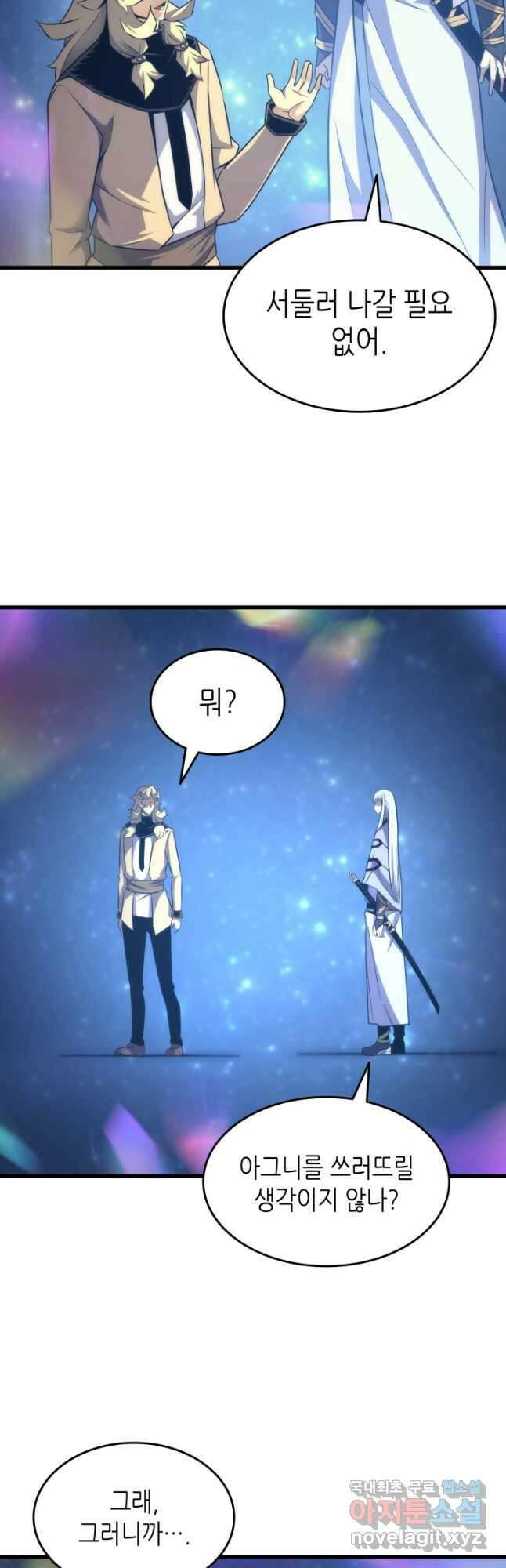 4000년 만에 귀환한 대마도사 161화 10