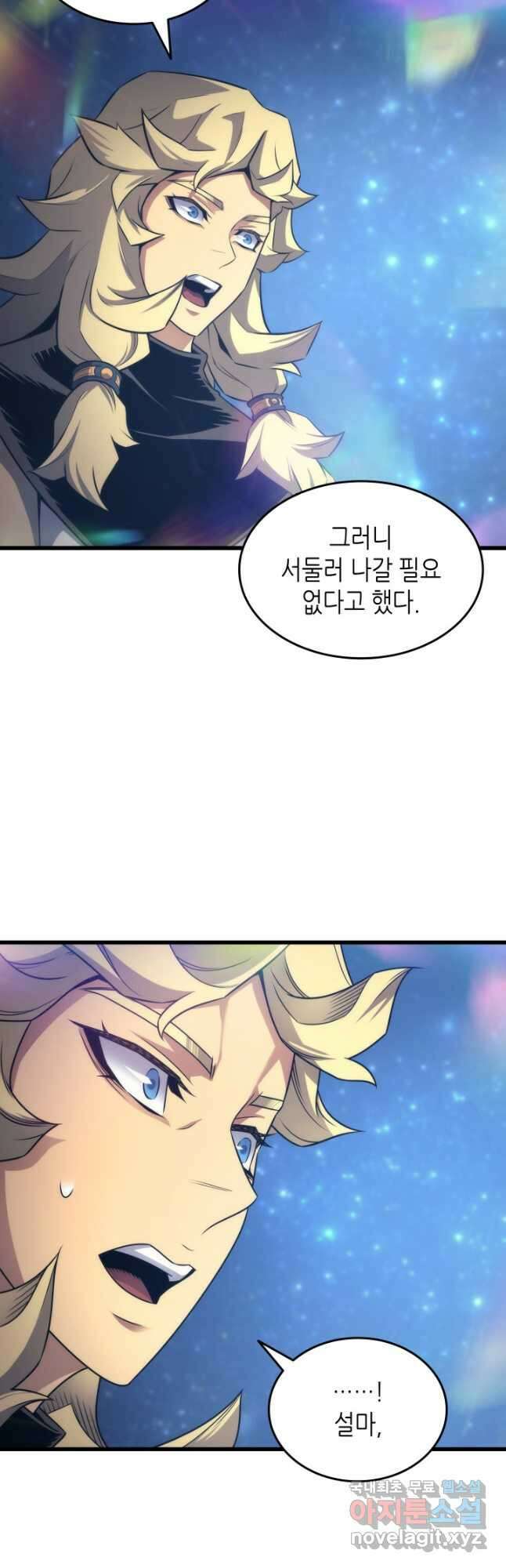 4000년 만에 귀환한 대마도사 161화 11