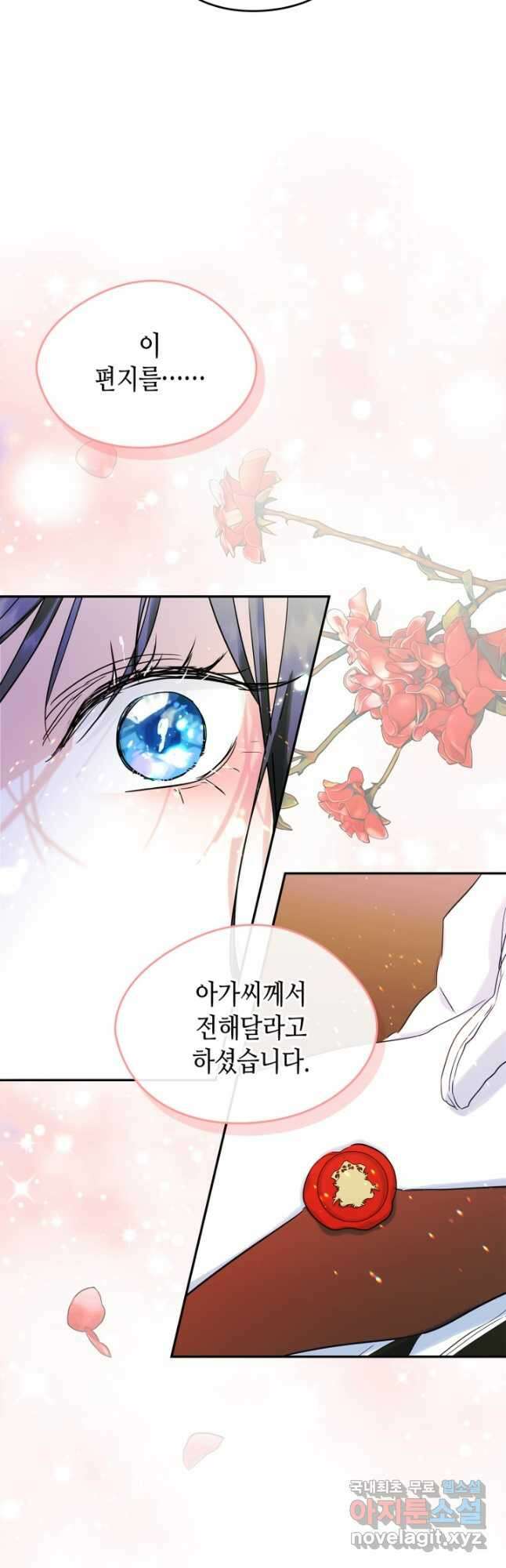 남주의 여자사람친구가 되었다 21화 4