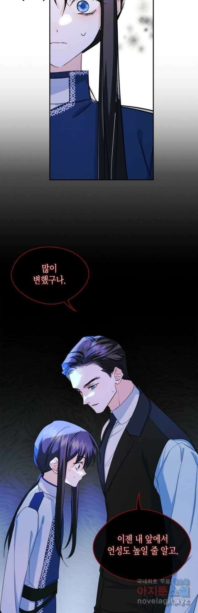 남주의 여자사람친구가 되었다 21화 21