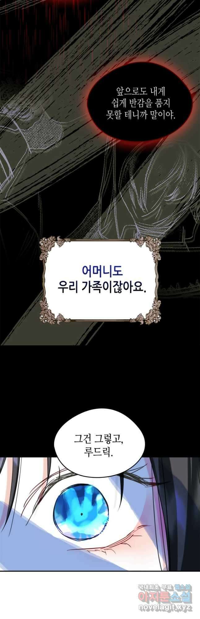 남주의 여자사람친구가 되었다 21화 26