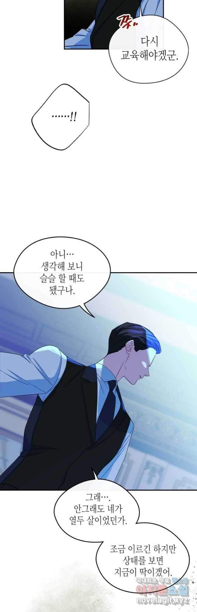 남주의 여자사람친구가 되었다 21화 29