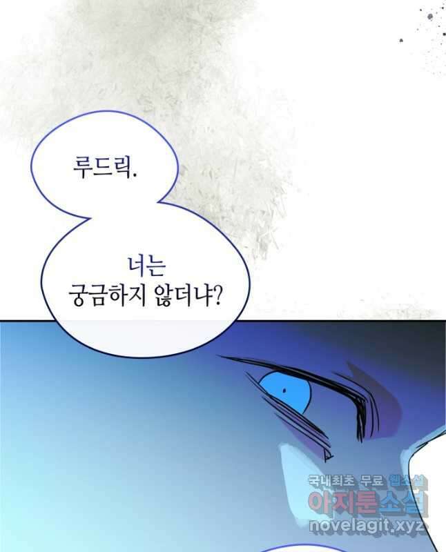 남주의 여자사람친구가 되었다 21화 30