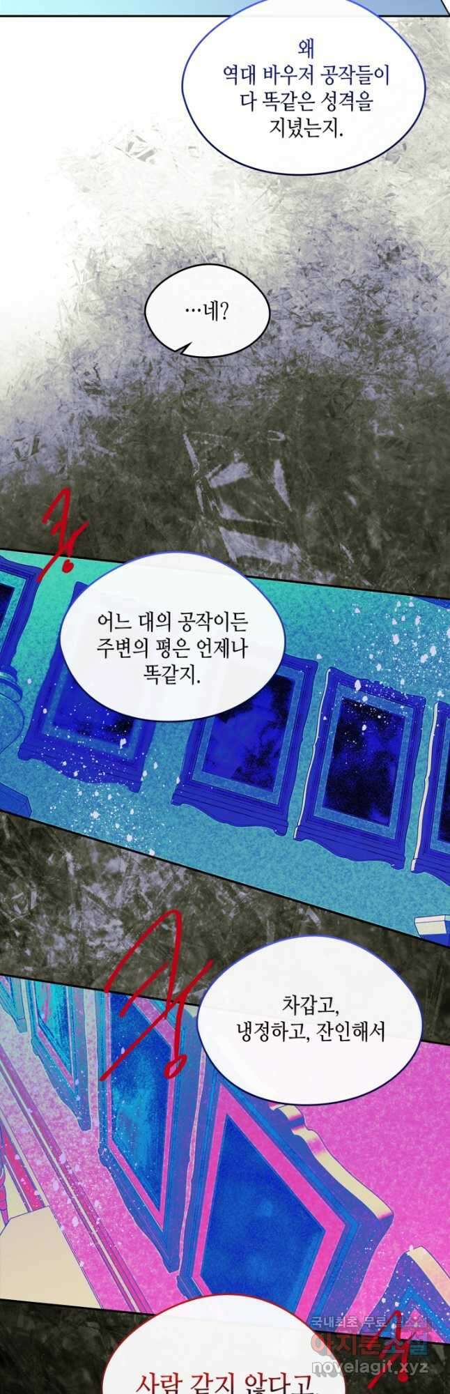 남주의 여자사람친구가 되었다 21화 31