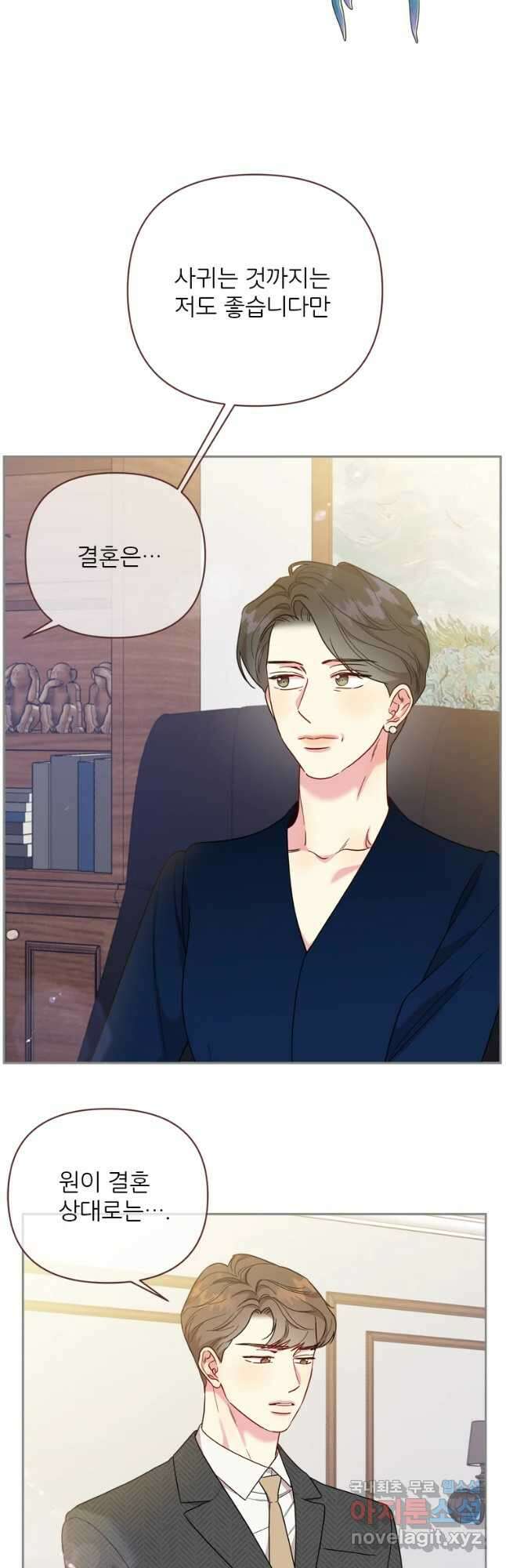 바니와 오빠들 158화 2