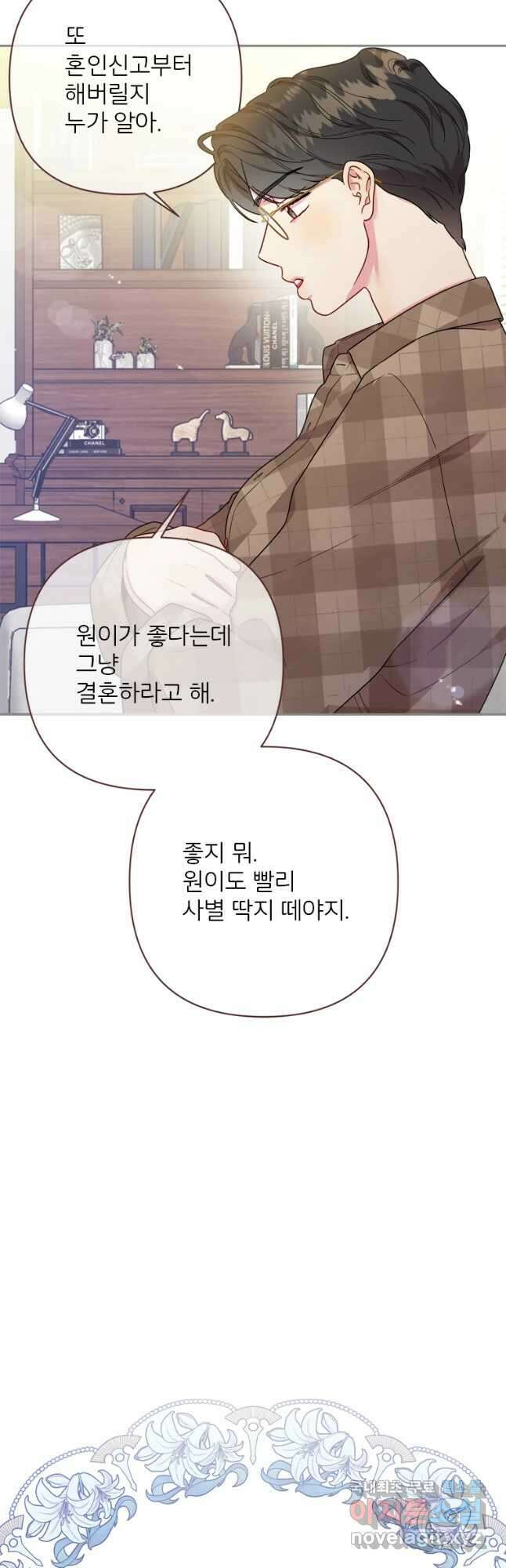 바니와 오빠들 158화 4