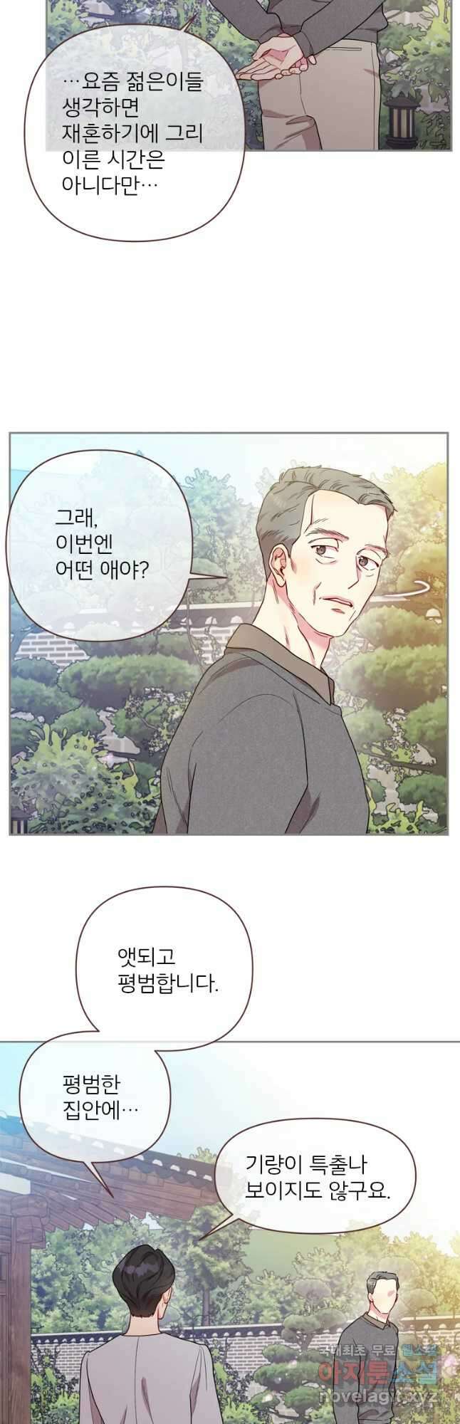 바니와 오빠들 158화 6