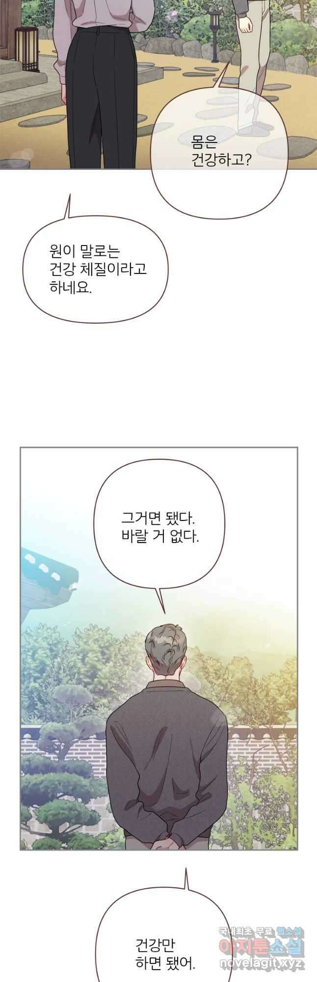바니와 오빠들 158화 7